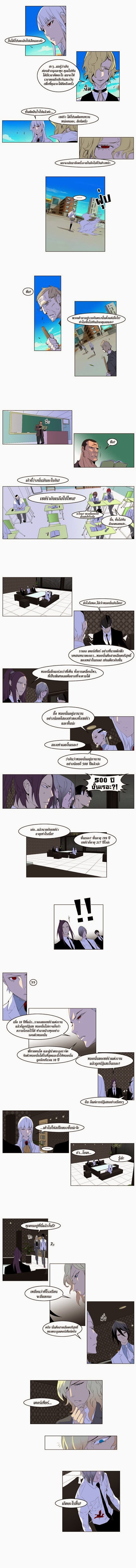 Noblesse 164 010